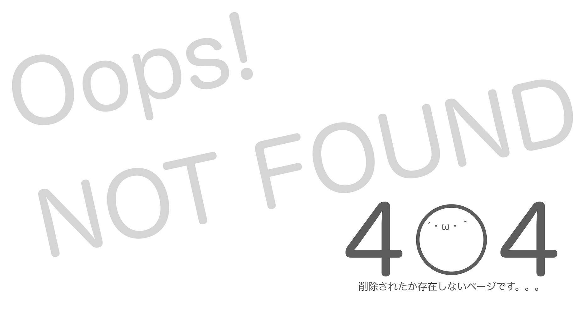 404page_腹筋崩壊ニュース